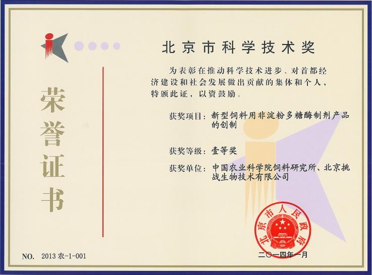 C:\Documents and Settings\zjr\桌面\北京市科学技术奖.JPG C:\Documents and Settings\zjr\桌面\北京市科学技术奖.JPG