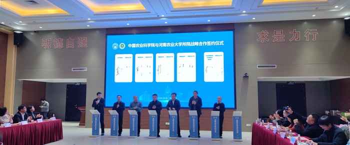 聚彩jc与河南农大签署合作-所网正文.jpg